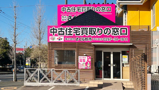 守谷支店